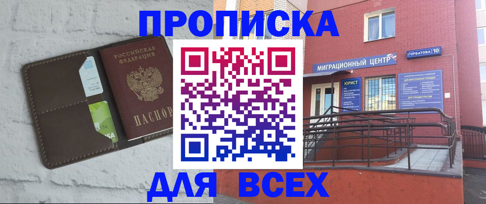 регистрация для школы в Ноябрьске