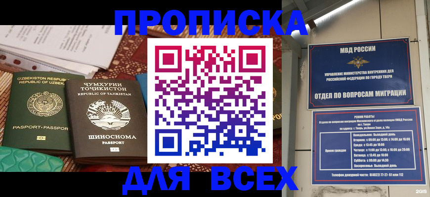 временная регистрация гарантия в Ноябрьске