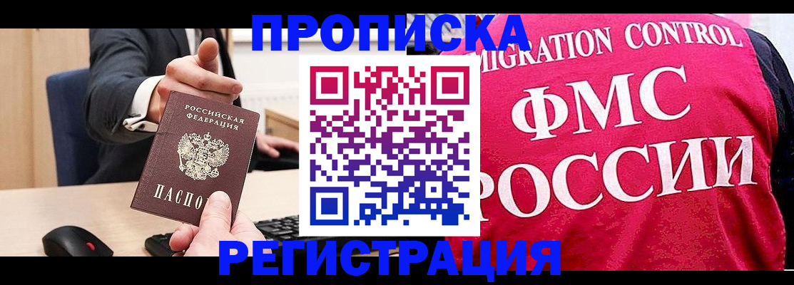 прописка для школы в Ноябрьске