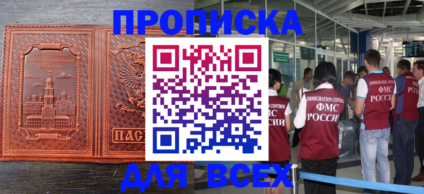 временная регистрация надежно в Ноябрьске