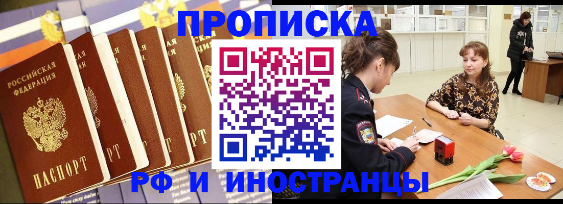 где прописаться в Ноябрьске